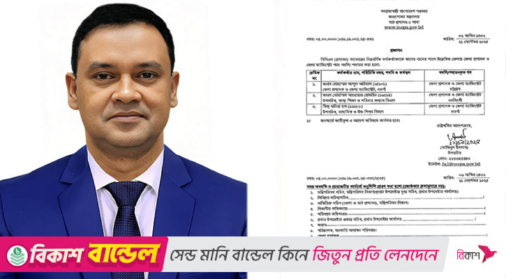 চট্টগ্রামের নতুন জেলা প্রশাসক আব্দুল আউয়াল